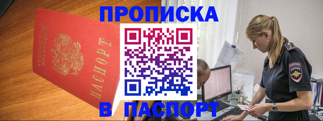 регистрация для дет. сада в Трёхгорном