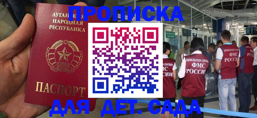 временная регистрация для всех в Трёхгорном