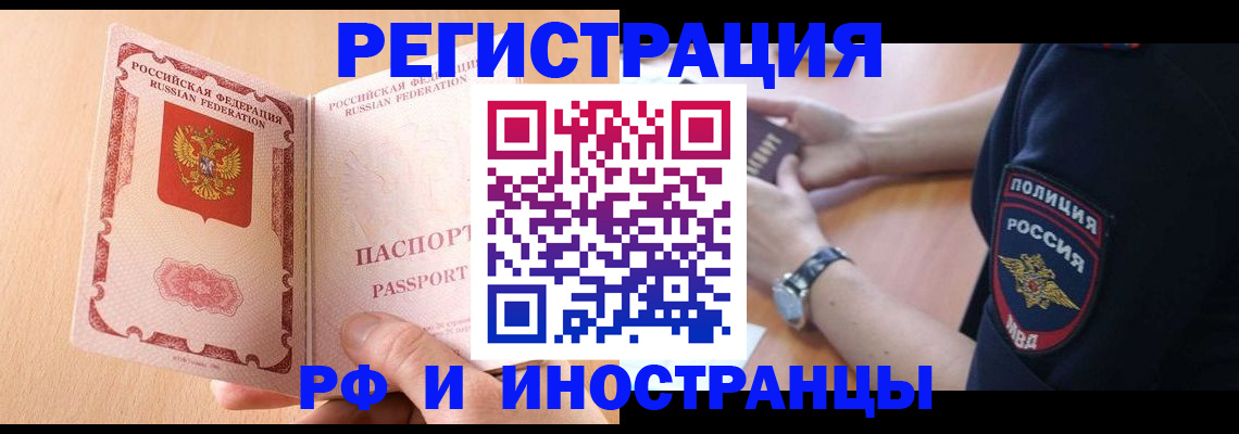 найти адрес прописки в Трёхгорном