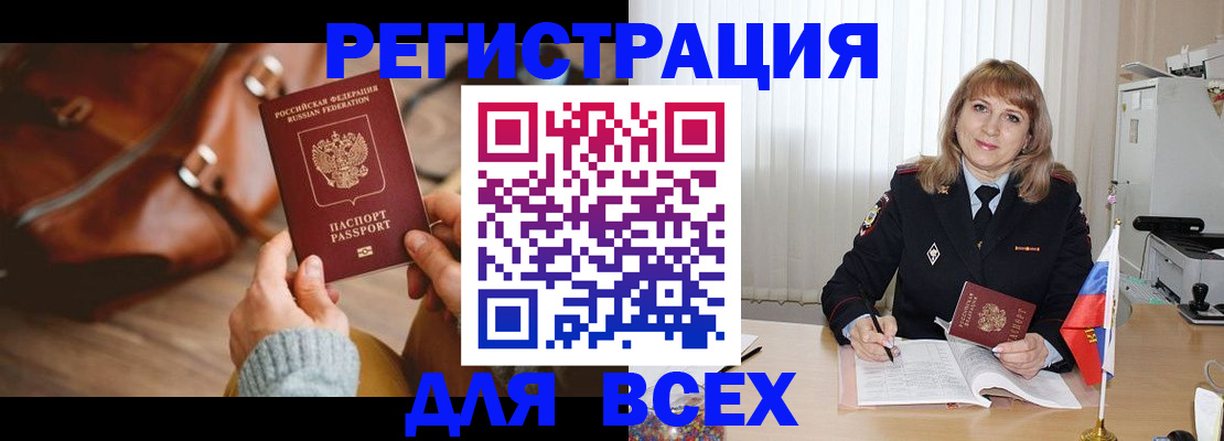 прописка в Трёхгорном