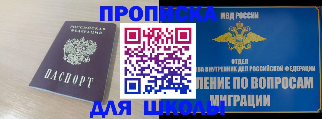 прописка для кредита в Трёхгорном
