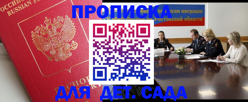временная регистрация госуслуги в Трёхгорном