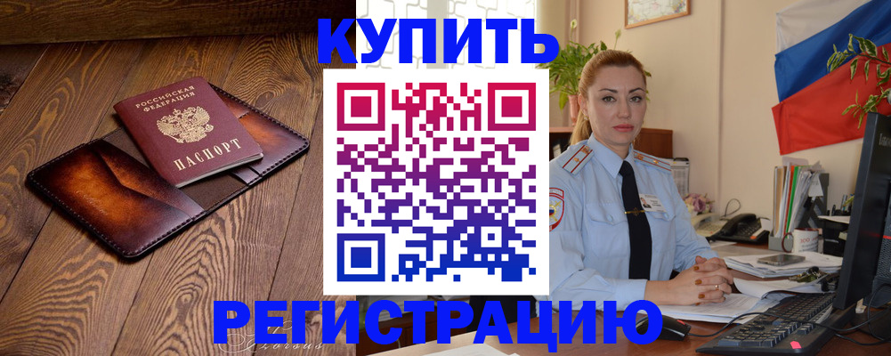 прописка в квартире в Трёхгорном